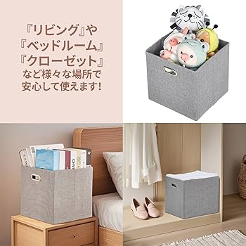 Amazon｜VECELO 収納ボックス カラーボックス 33×33×33cm