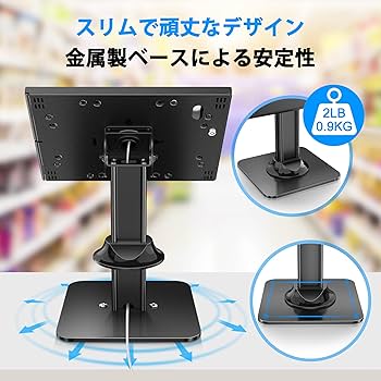 Amazon.co.jp: AboveTEK アンチ盗難iPadキオスクスタンド – POS