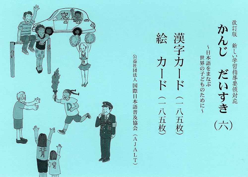 【希少】大きな文字の漢字字典 上巻・下巻・さくいん 大きな字の常用漢和辞典 改訂第五版 | 石井庄司 |本 | 通販 | Amazon