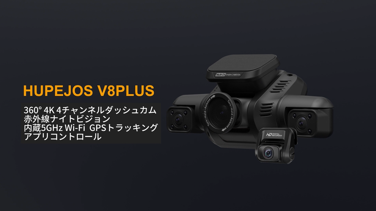 Amazon.co.jp: HUPEJOS ドライブレコーダー UHD 360度 ドラレコ 前後