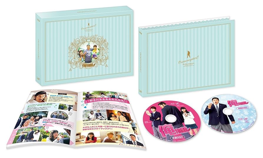 俺物語!!(豪華版) [Blu-ray] ggw725x Amazon.co.jp: 俺物語!!(豪華版) [Blu-ray] : 鈴木亮平, 永野芽
