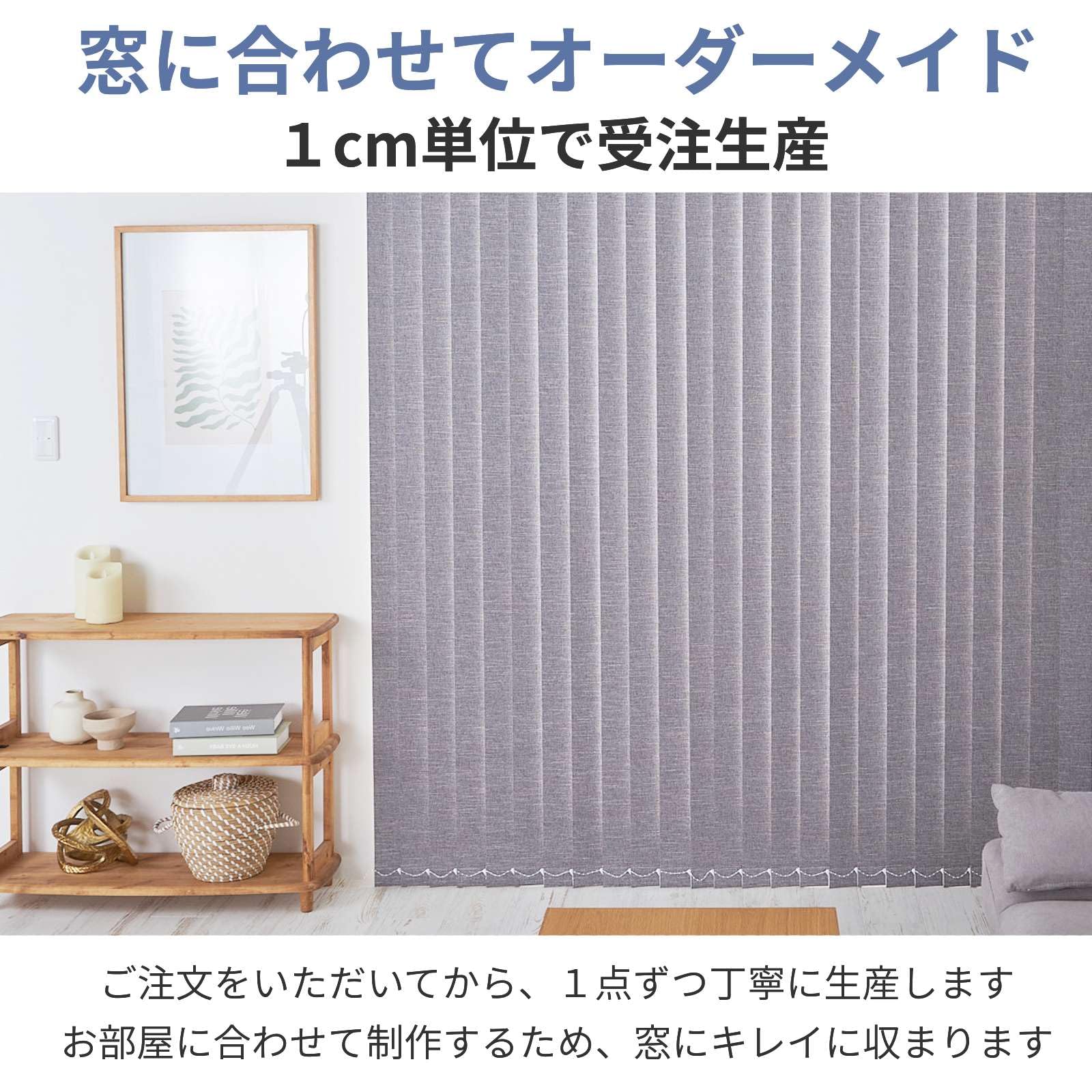 グラムスタイル　バーチカルブラインドカーテン Amazon｜グラムスタイル 縦型ブラインド 1級遮光 バトン式 バーチカル