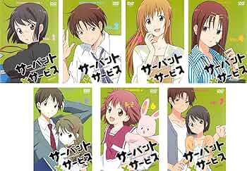 新品未開封 サーバント×サービス 完全生産限定版 ブルーレイ セット 全巻 サーバント×サービス 1〜7（完全生産限定版）全7巻 [DVDセット] Blu-