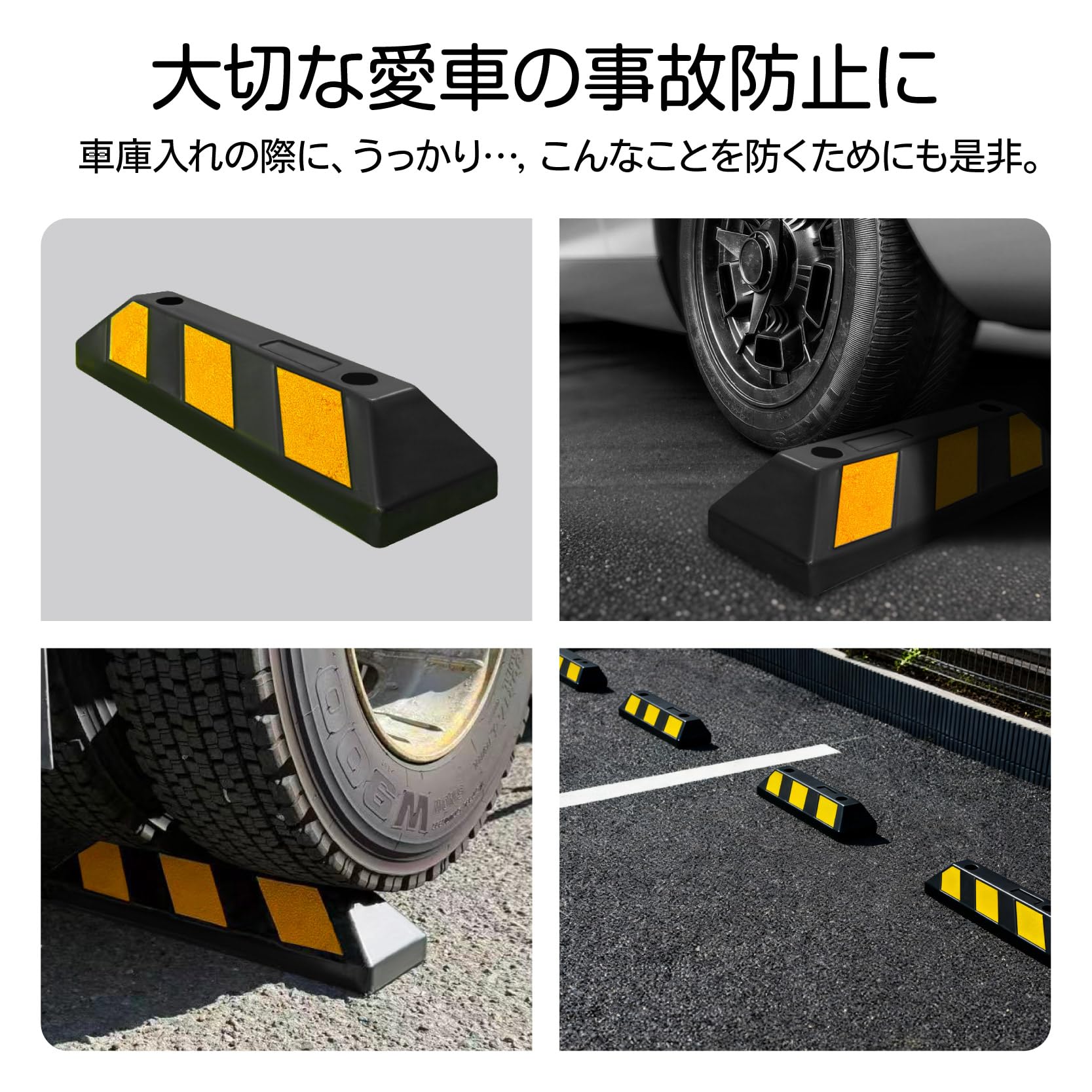 Amazon | ofme パーキングブロック セット販売 車止め 車輪止め タイヤ 