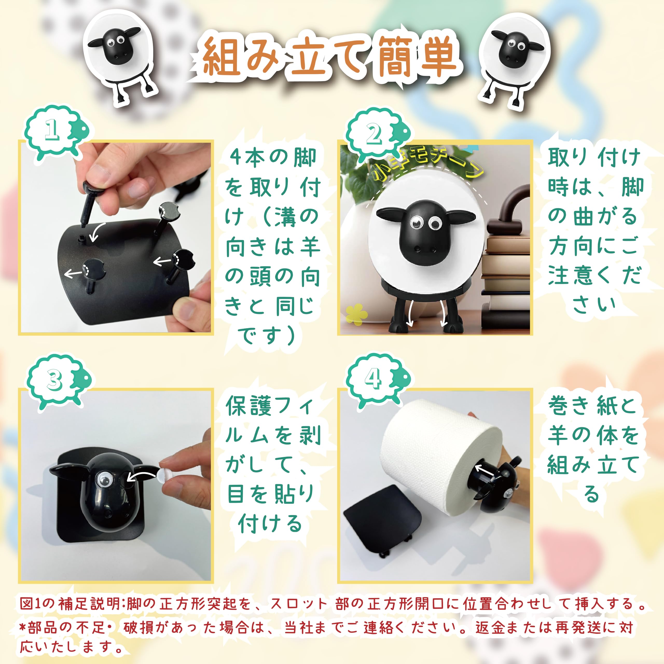 Amazon.co.jp: 3個セット 羊のトイレットペーパーホルダー【紙芯直径