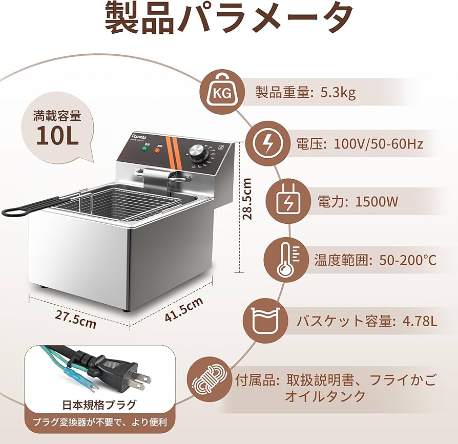 Amazon.co.jp: Vtsmax 10L 業務用電気フライヤー 家庭用 1500W 5リング