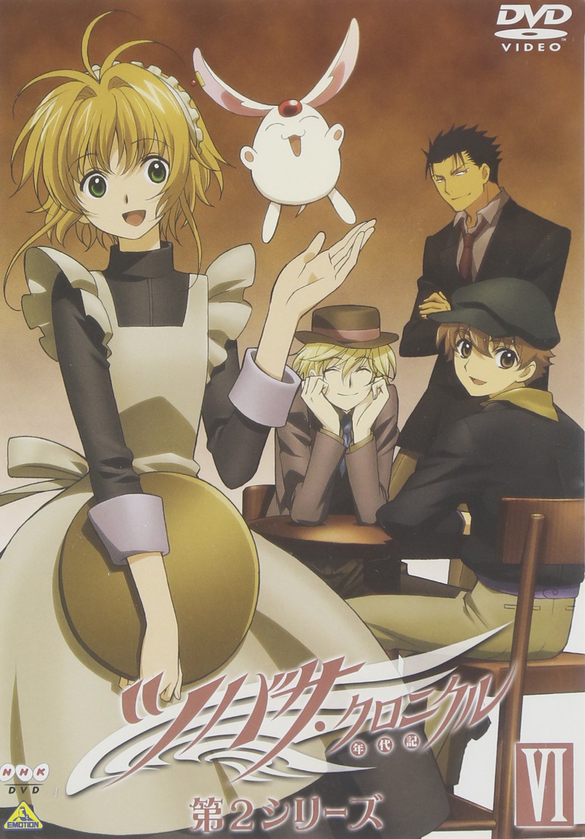Amazon.co.jp: ツバサ・クロニクル 第2シリーズ VI [DVD] : 入野自由