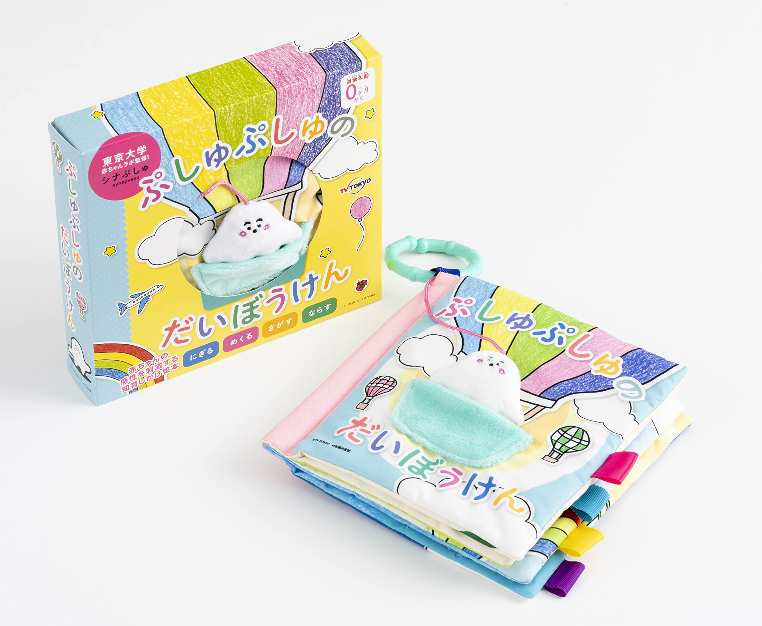 ぷしゅページです☆ ぷしゅぷしゅのだいぼうけん