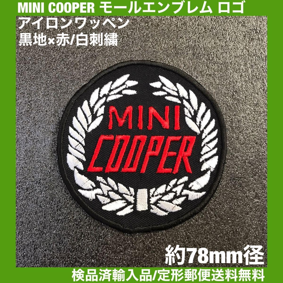 Amazon.co.jp: COOPER モールエンブレムロゴ アイロンワッペン