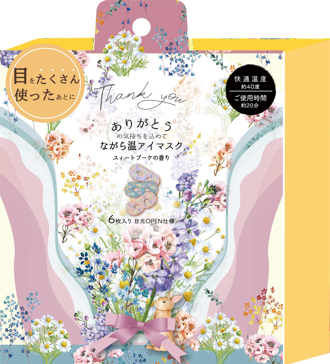 Amazon | ほんやら堂 ブーケ ながら温アイマスク ブーケ アソート6P
