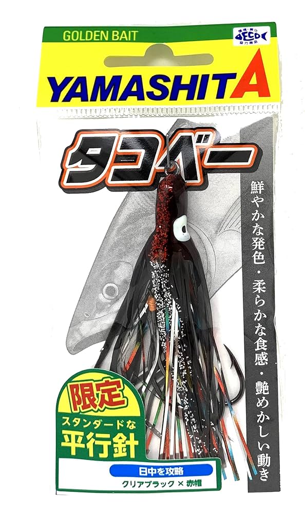 Amazon | ヤマシタ(YAMASHITA) タコベー 2本針 平行針 2.5号