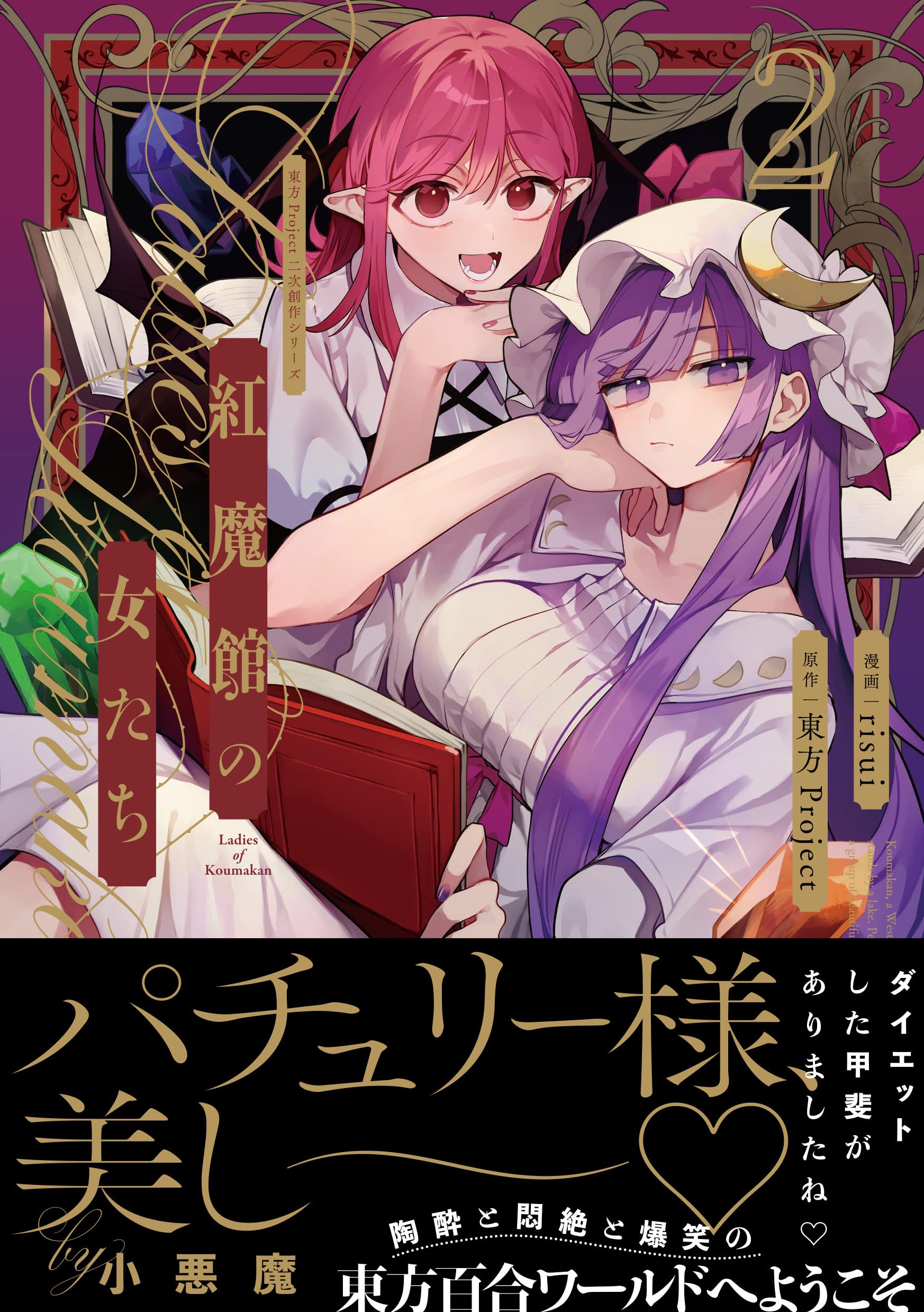 Amazon.co.jp: 東方Project: 本、バイオグラフィー、最新