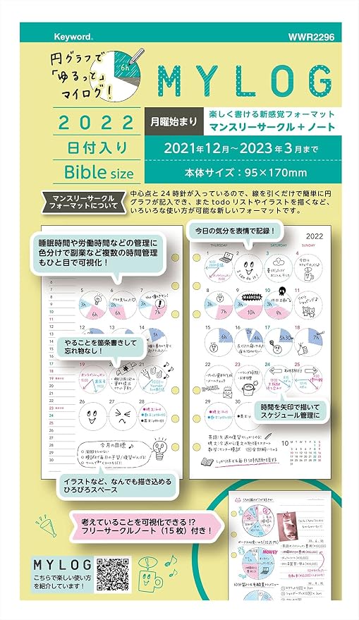 Amazon Com Raymay Fujii Wwr2296 Keyword Notebook Refill My Log 22 Bible Size Monthly Starts December 21 Office Products