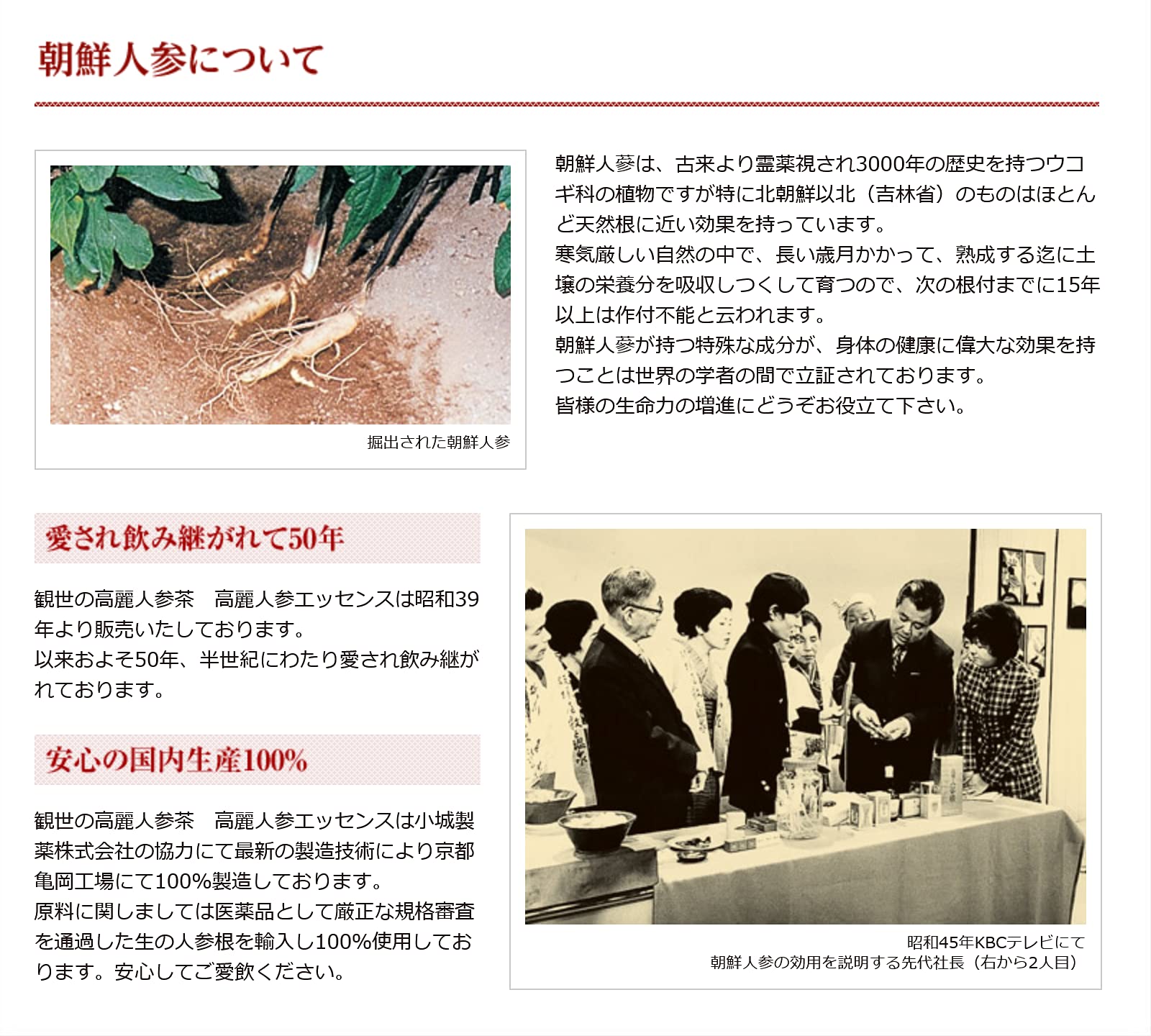 Amazon | 観世 高麗人参茶 120g 国内生産 観世貿易株式会社 | 観世貿易 