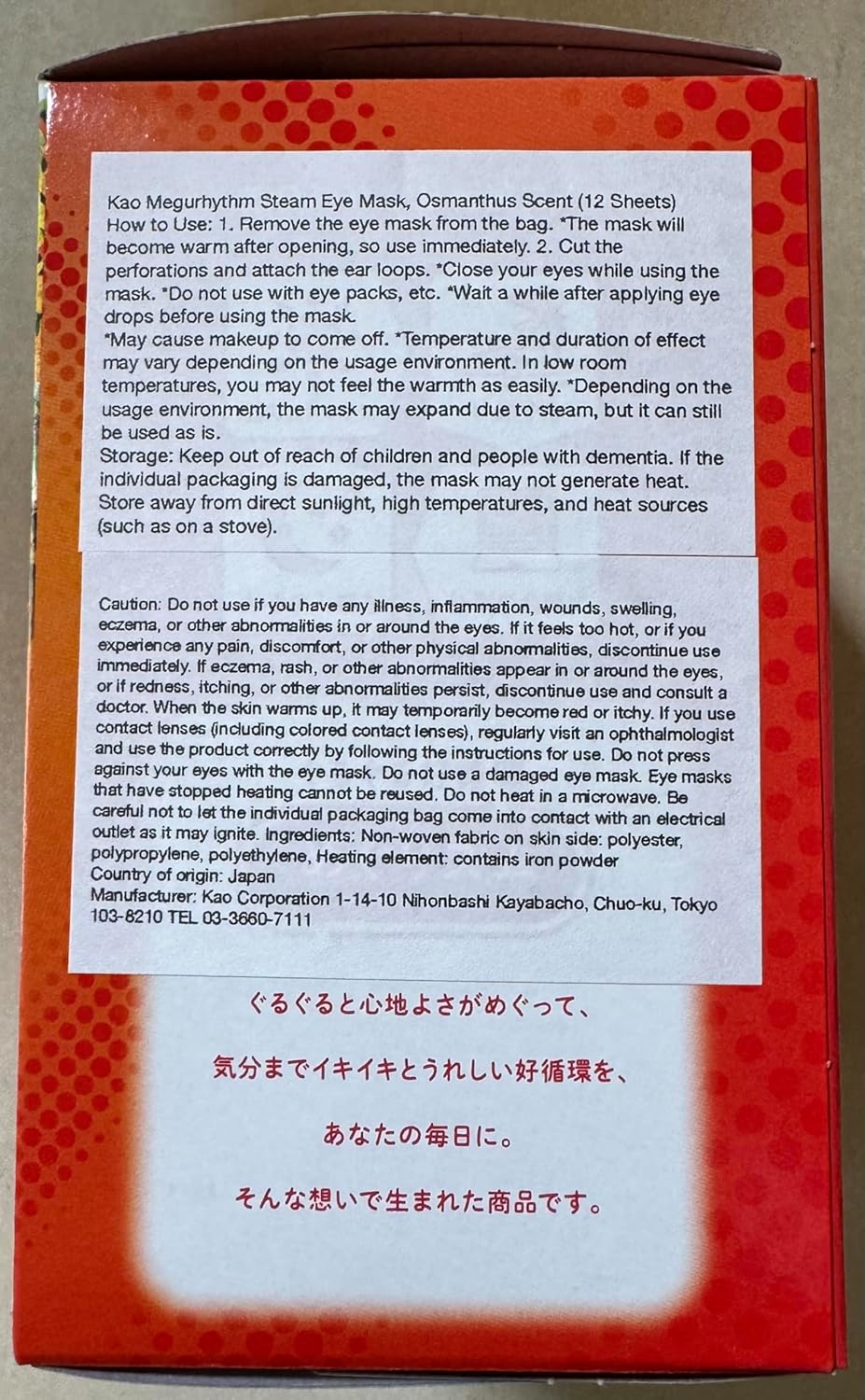 Megurism Gentle Steam Hot Eye Mask Osmanthus fragrance 12Pieces - Image 7