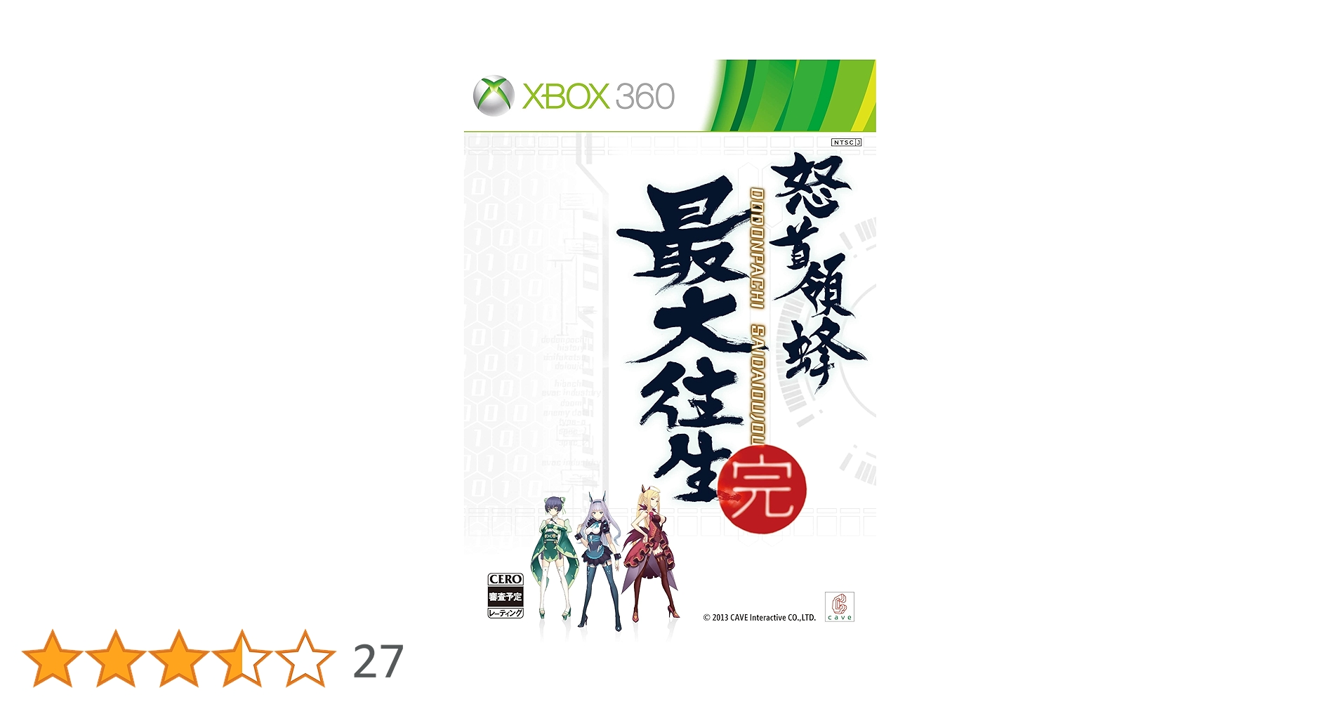 怒首領蜂最大往生　XBOX360 71lEx+CFZ9L._UF1000,1000_QL80_.jpg