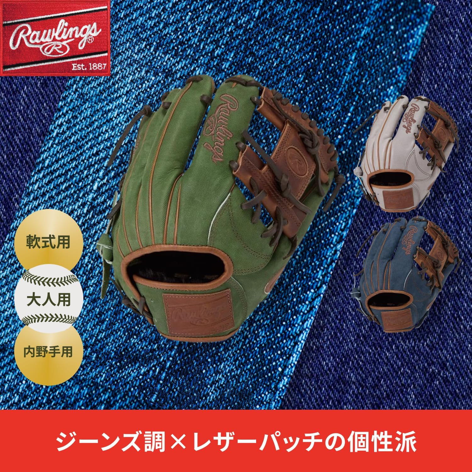 Rawlings Baseball Glove Soft HOH PRO EXCEL - Jeans GR5FHJN62 Infielder Glove 11.25" *for Right Throwing (Worn on Left Hand)