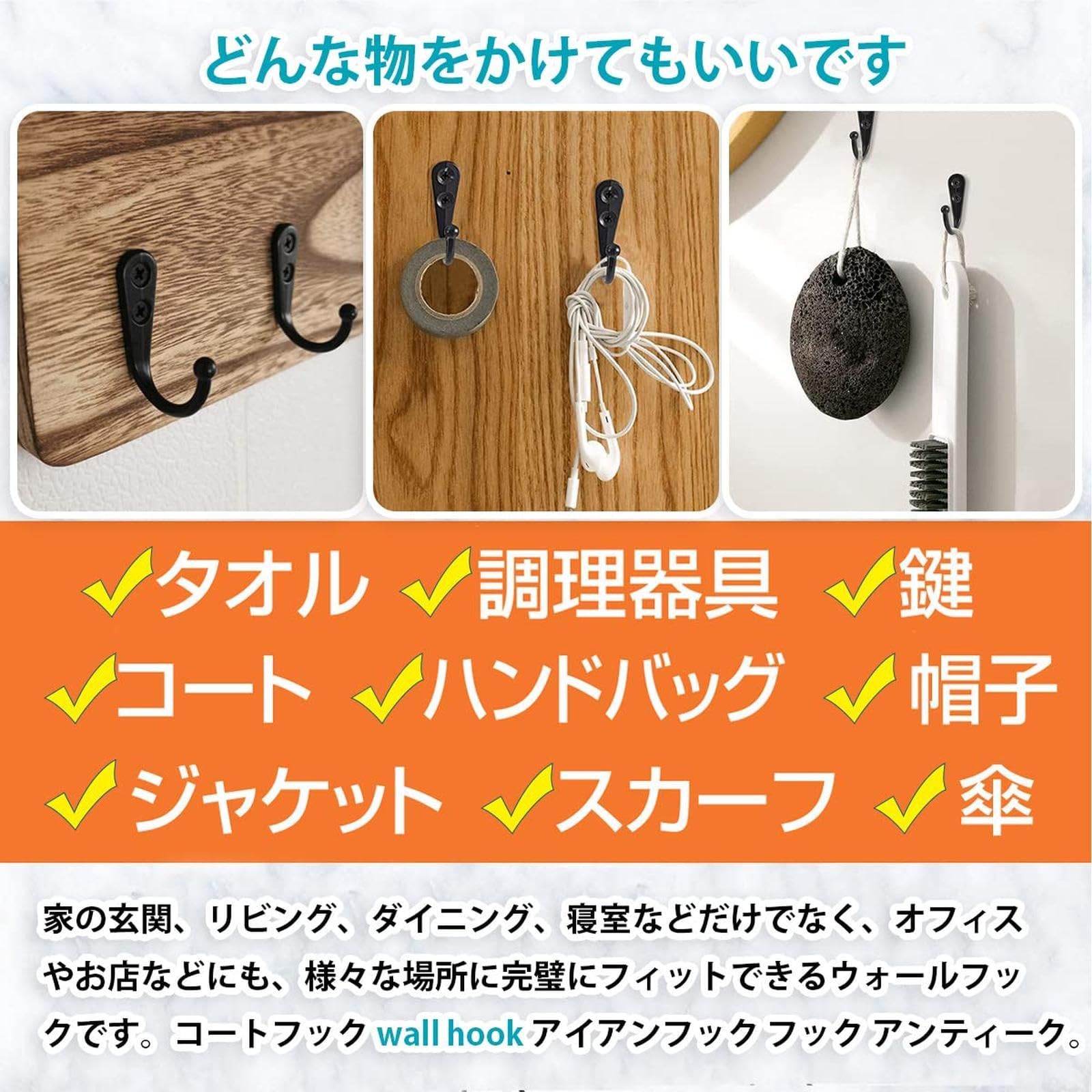 Amazon｜壁掛けフック 5個セット 鍵ホック 壁掛け アンティーク