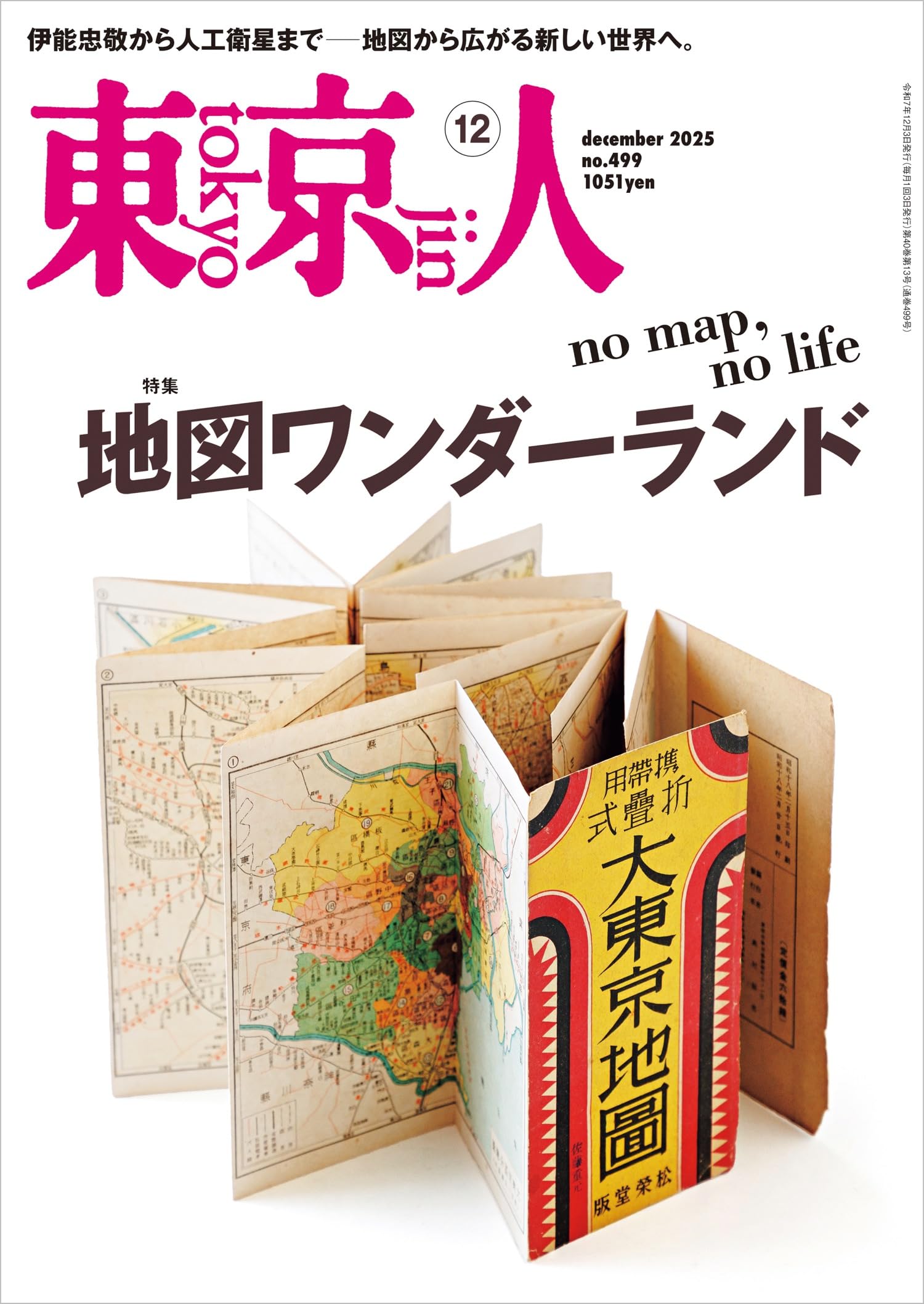 田中緑紅「緑紅叢書 全53冊 / 別冊1」2018年〜2019年 復刻版 三人社 田中緑紅「緑紅叢書 全53冊 / 別冊1」2018年〜2019年 復刻版 三人社
