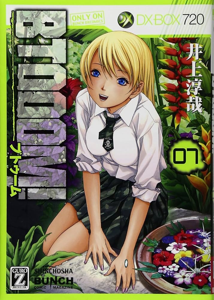7時26分書籍 Amazon.co.jp: BTOOOM！ 7 (バンチコミックス) : 井上