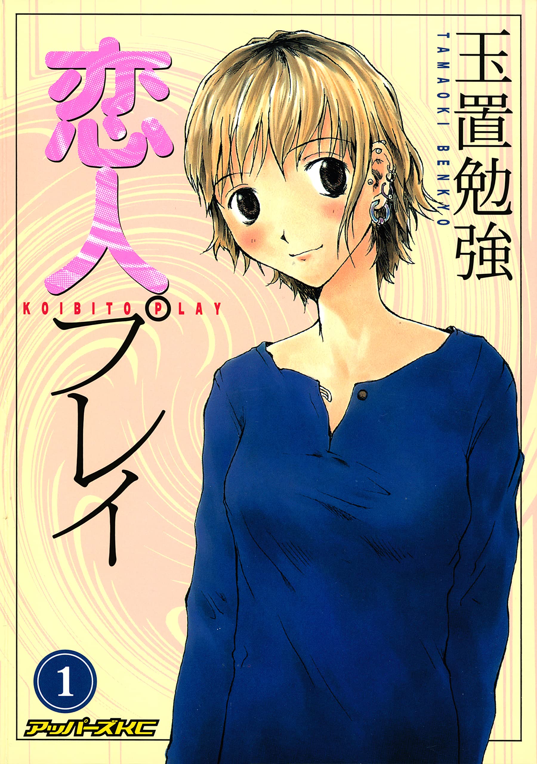 Amazon.co.jp: 玉置 勉強: books, biography, latest update