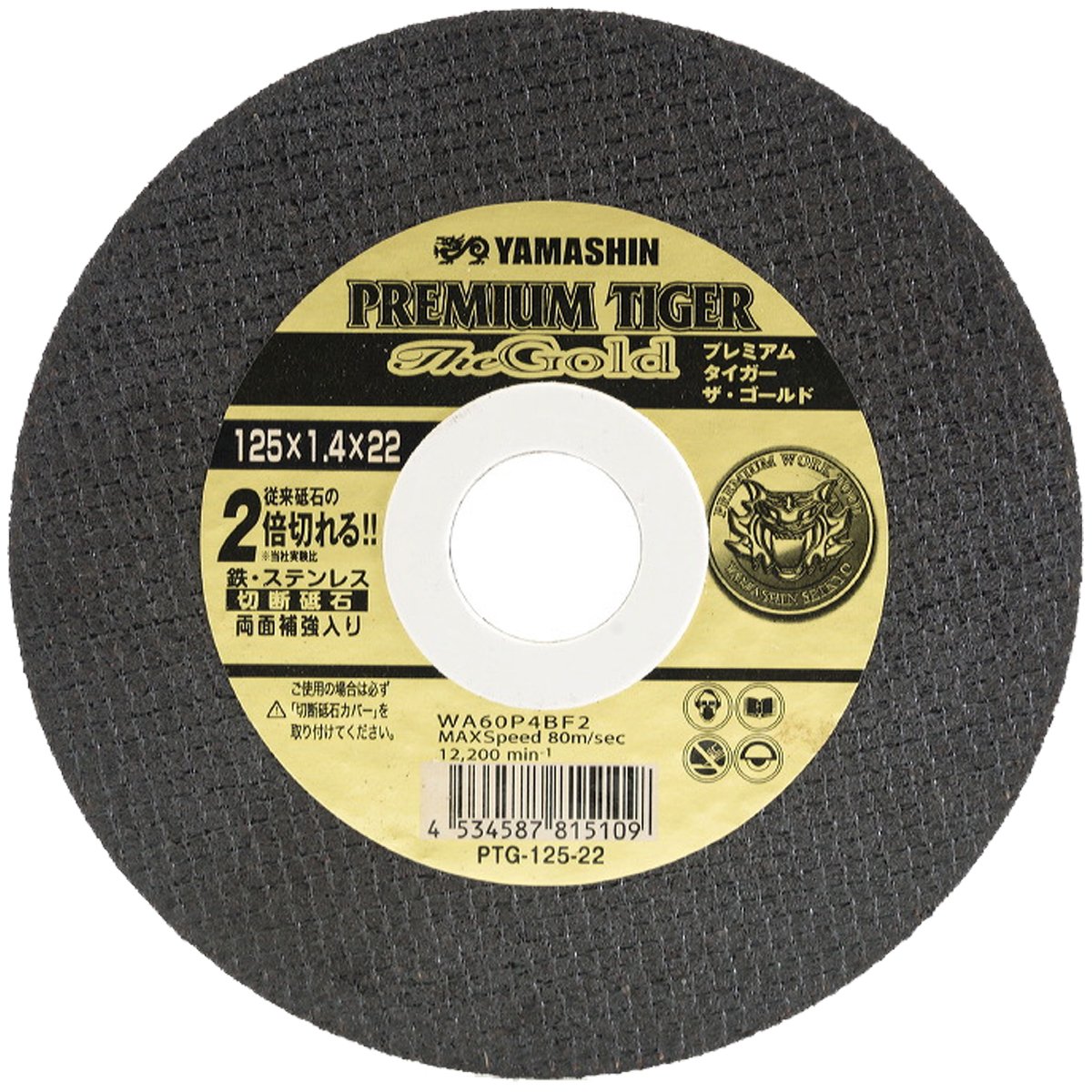 Amazon | 山真製鋸(Y'sGOD JAPAN) プレミアムタイガー 125mm