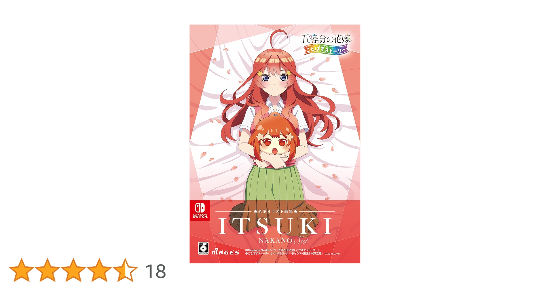 Amazon.co.jp: 五等分の花嫁 ごとぱずストーリー 豪華イラスト