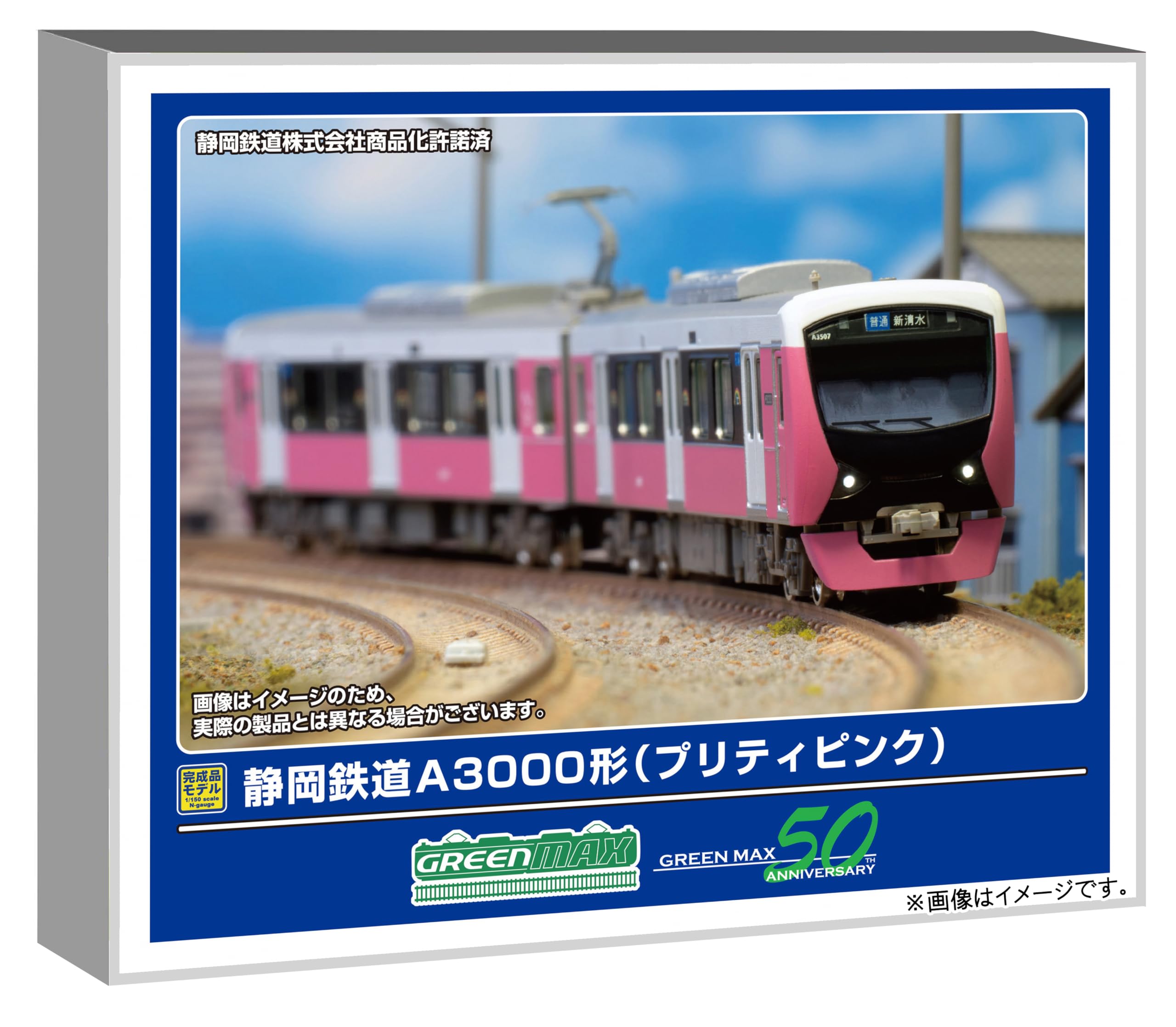 Amazon | グリーンマックス (Greenmax) Nゲージ 静岡鉄道A3000形