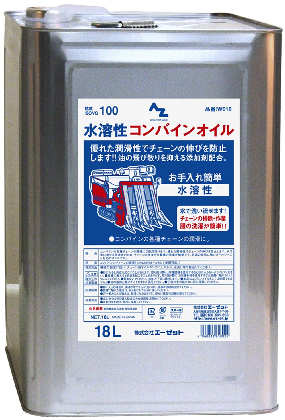Amazon | AZ(エーゼット) 水溶性 コンバインオイル 18L W618 | 工業用