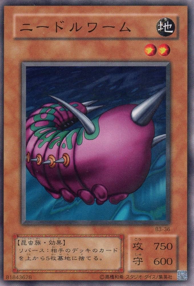 遊戯王 ニードルワーム Amazon.co.jp: 【遊戯王】 第2期 B3-36 ニードルワーム (N) : ホビー
