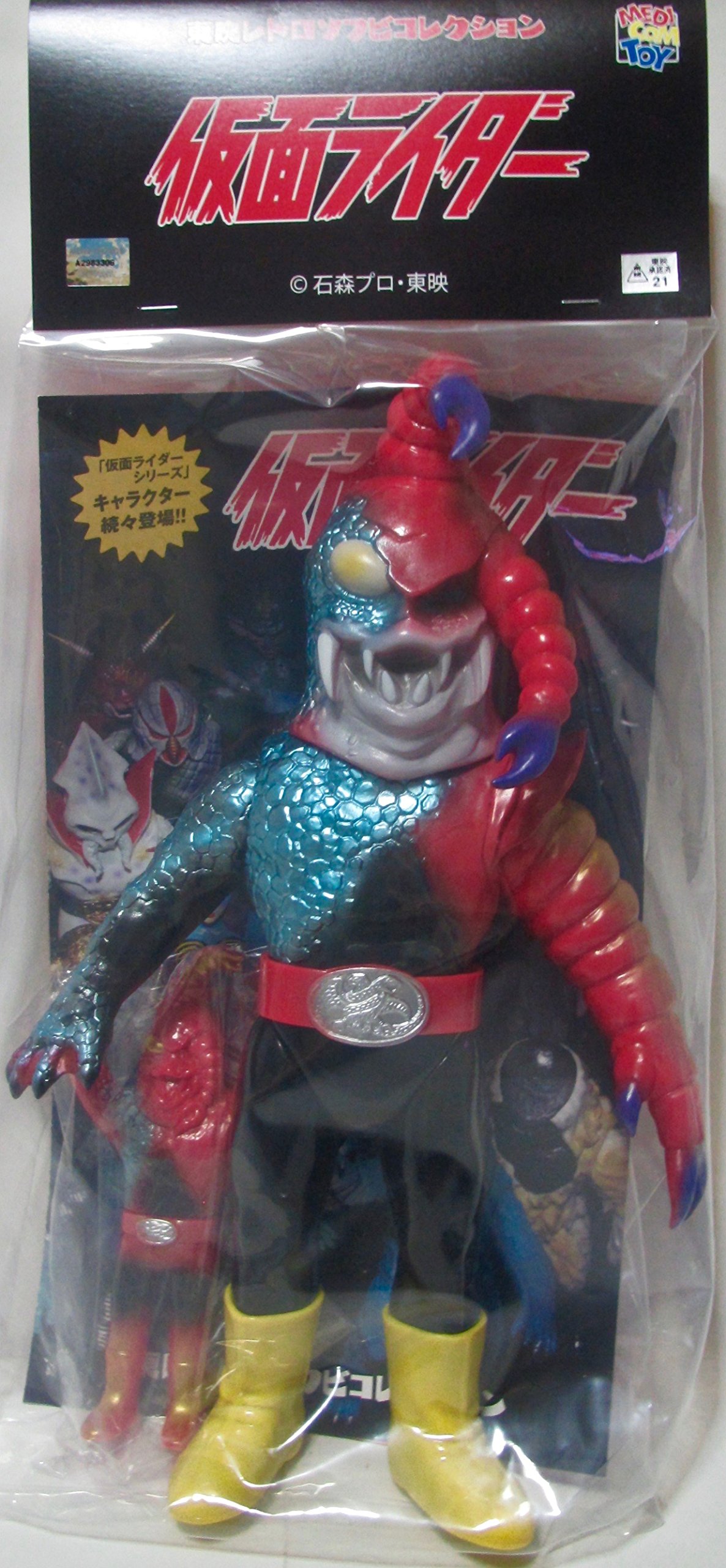 【未開封】サソリトカゲス　東映レトロソフビ ワンフェス　限定　28cm Amazon | メディコムトイ 東映レトロソフビコレクション