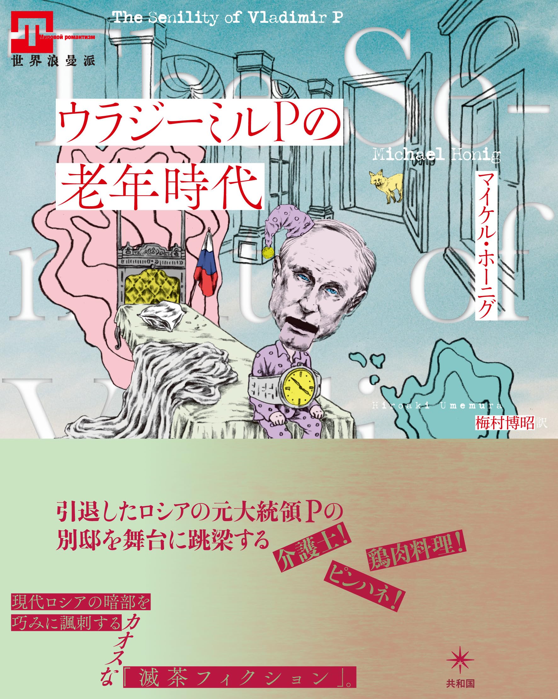【中古】 プーチン、自らを語る/扶桑社/ウラジーミル・ウラジーミロヴィッチ・プー プーチン、自らを語る 中古本・書籍 | ブックオフ公式オンライン
