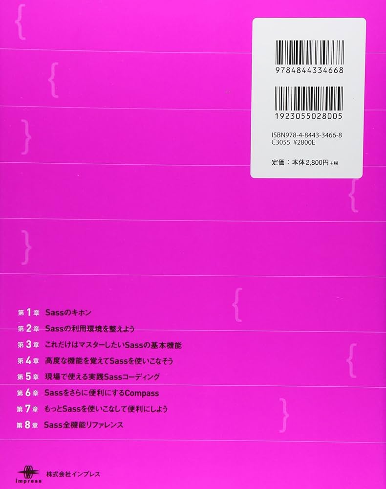 Webデザイン技術 書籍セット CS6 81xZcvB8vUL.jpg