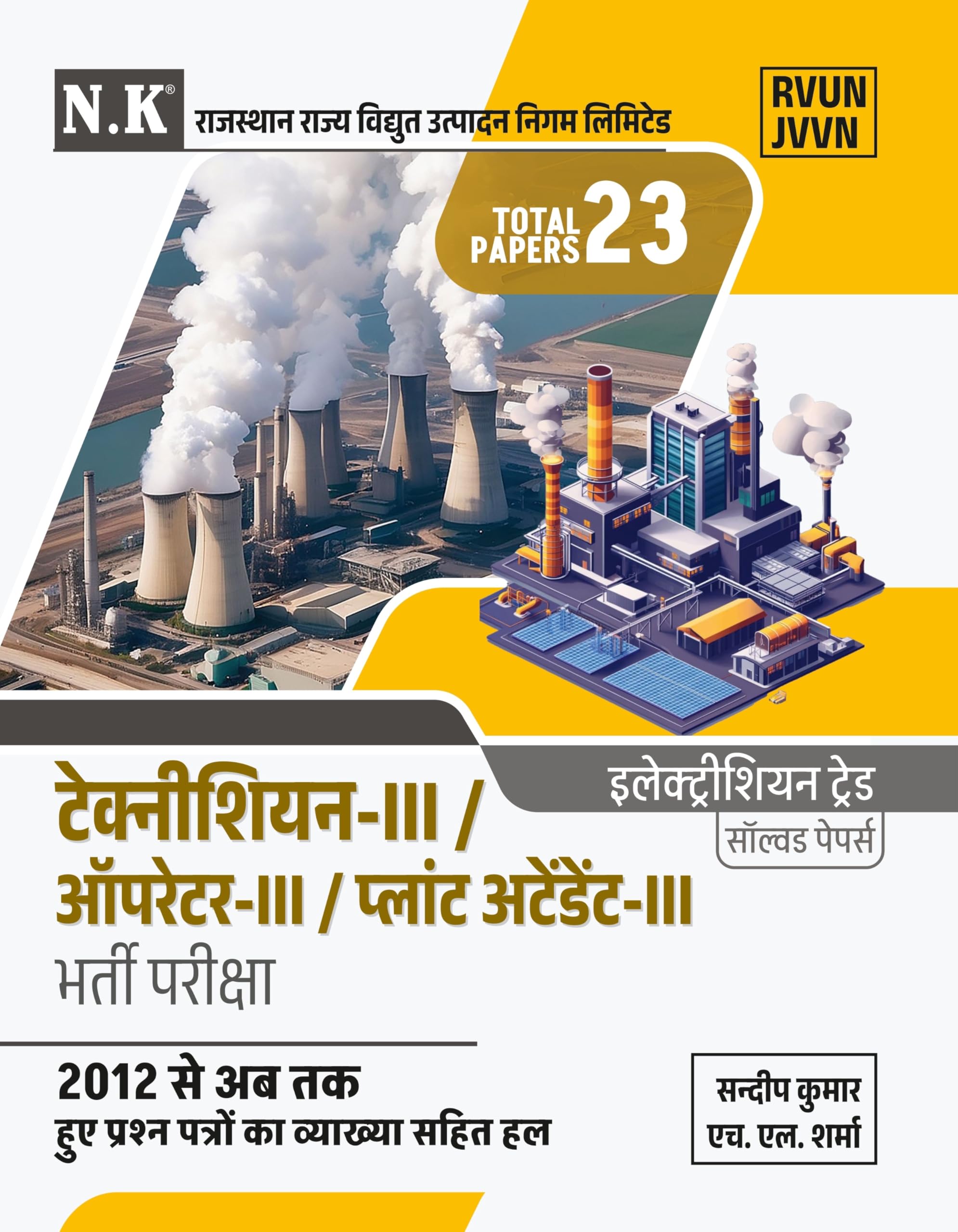 RRVUNL Technician Various Post