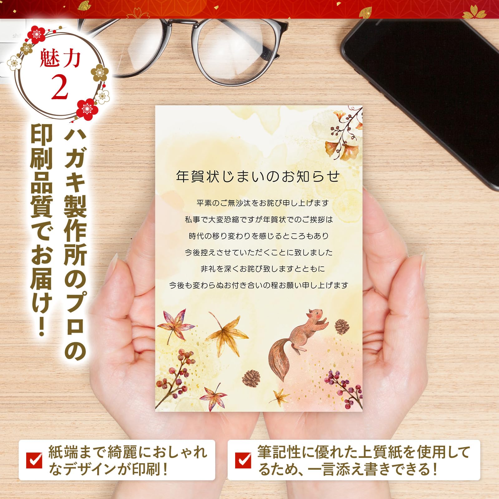 Amazon | [ハガキ製作所] 年賀状じまいハガキ 20枚 私製ハガキ 年賀状