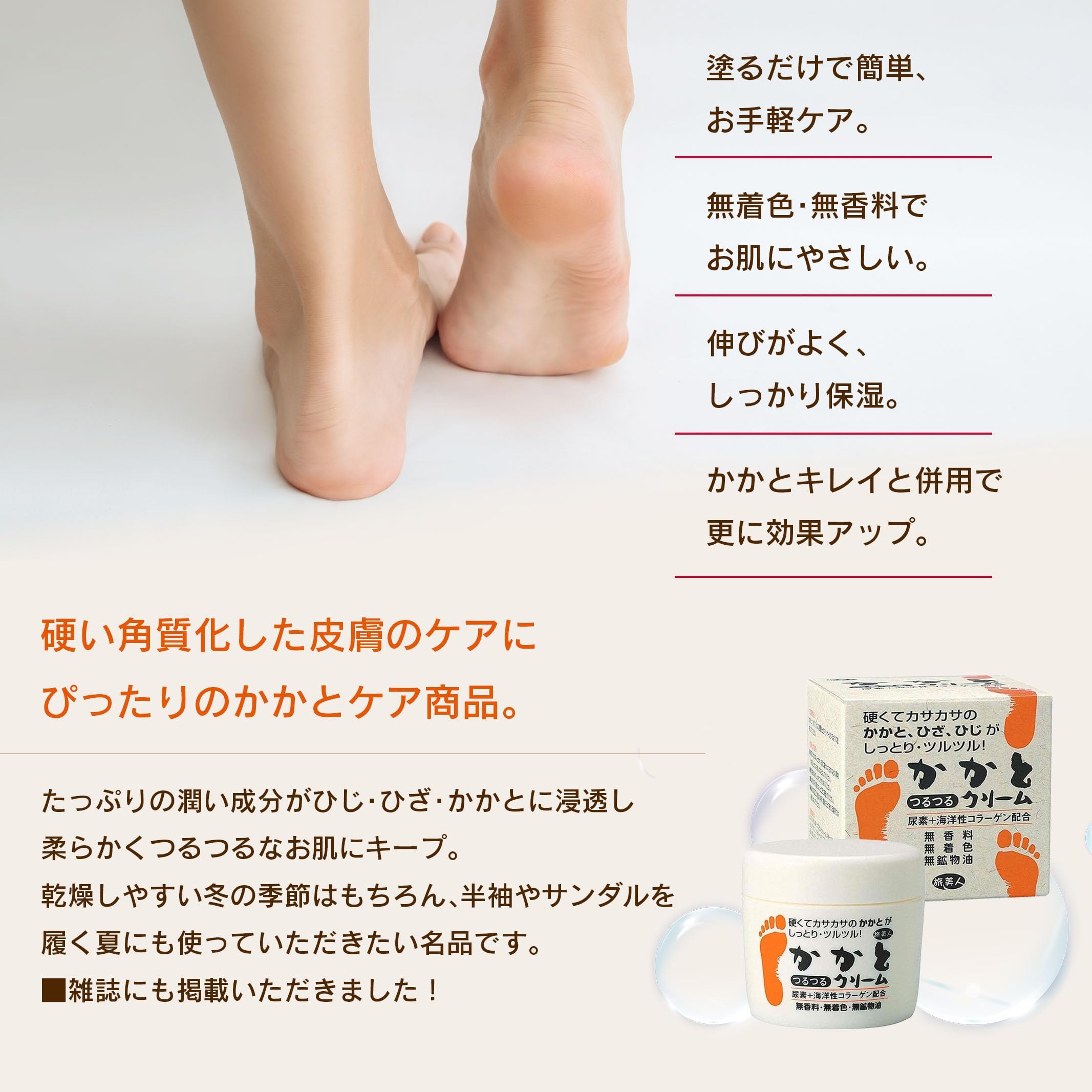 Amazon.co.jp: アズマ商事 かかとつるつるクリーム 100g(1個) 無香料
