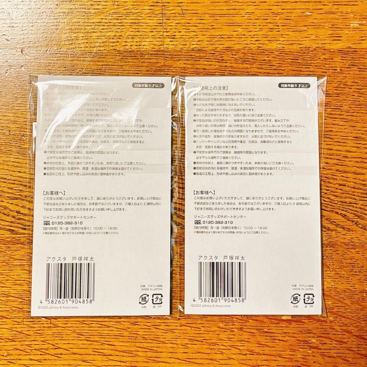 Amazon.co.jp: A.B.C-Z 戸塚祥太 アクスタFest アクリルスタンド