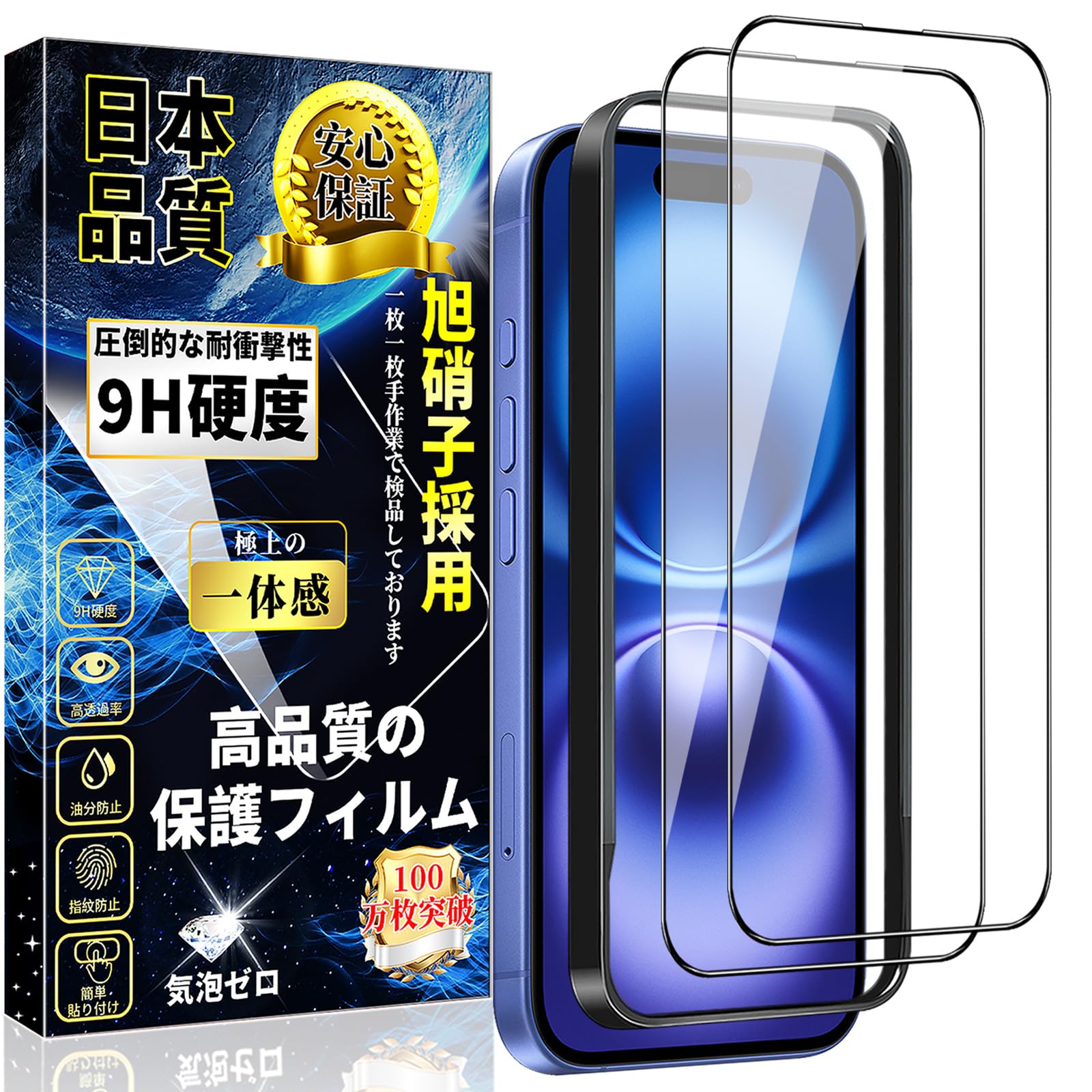 iPhone16 SIMフリー ケース、フィルム付 iPhone16 512GB Black【リングケース、フィルム付】simフリー iPhone16