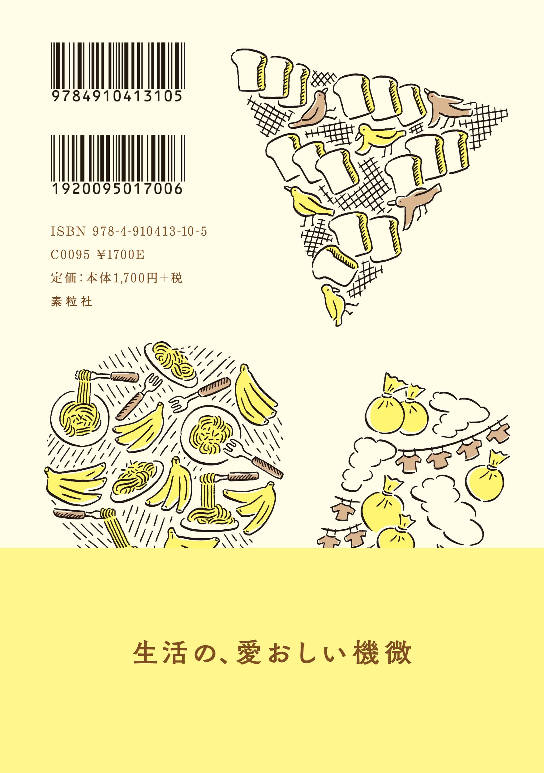 古賀及子　初期作品10冊 古賀及子 | STANDARD BOOKSTORE
