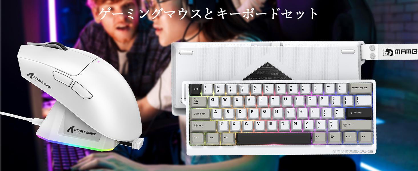 Amazon | 8000Hz ATTACK SHARK×MAMBASNAKE X60HE ラピッドトリガー搭載