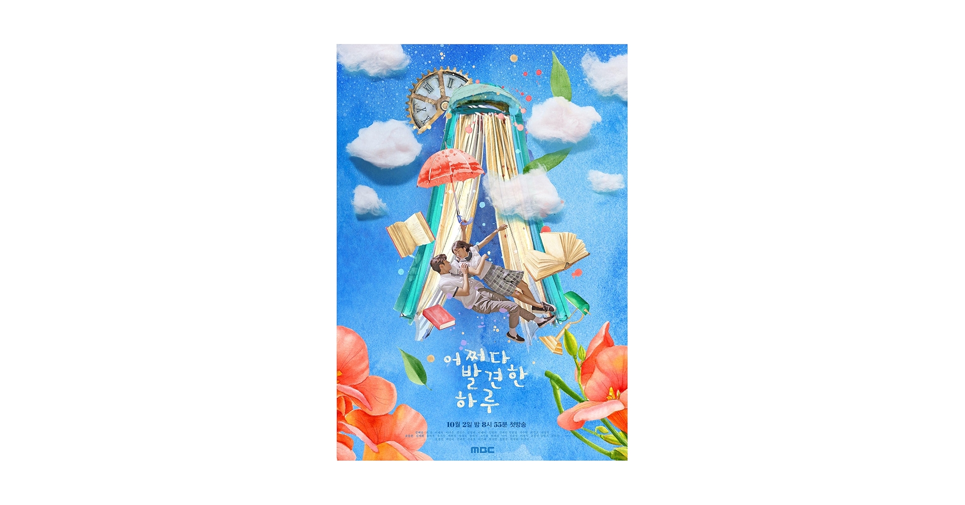 全巻セット【中古】DVD▼偶然見つけたハル(16枚セット)第1話～第32話 最終 字幕のみ レンタル落ち 4988013904361_20.jpg