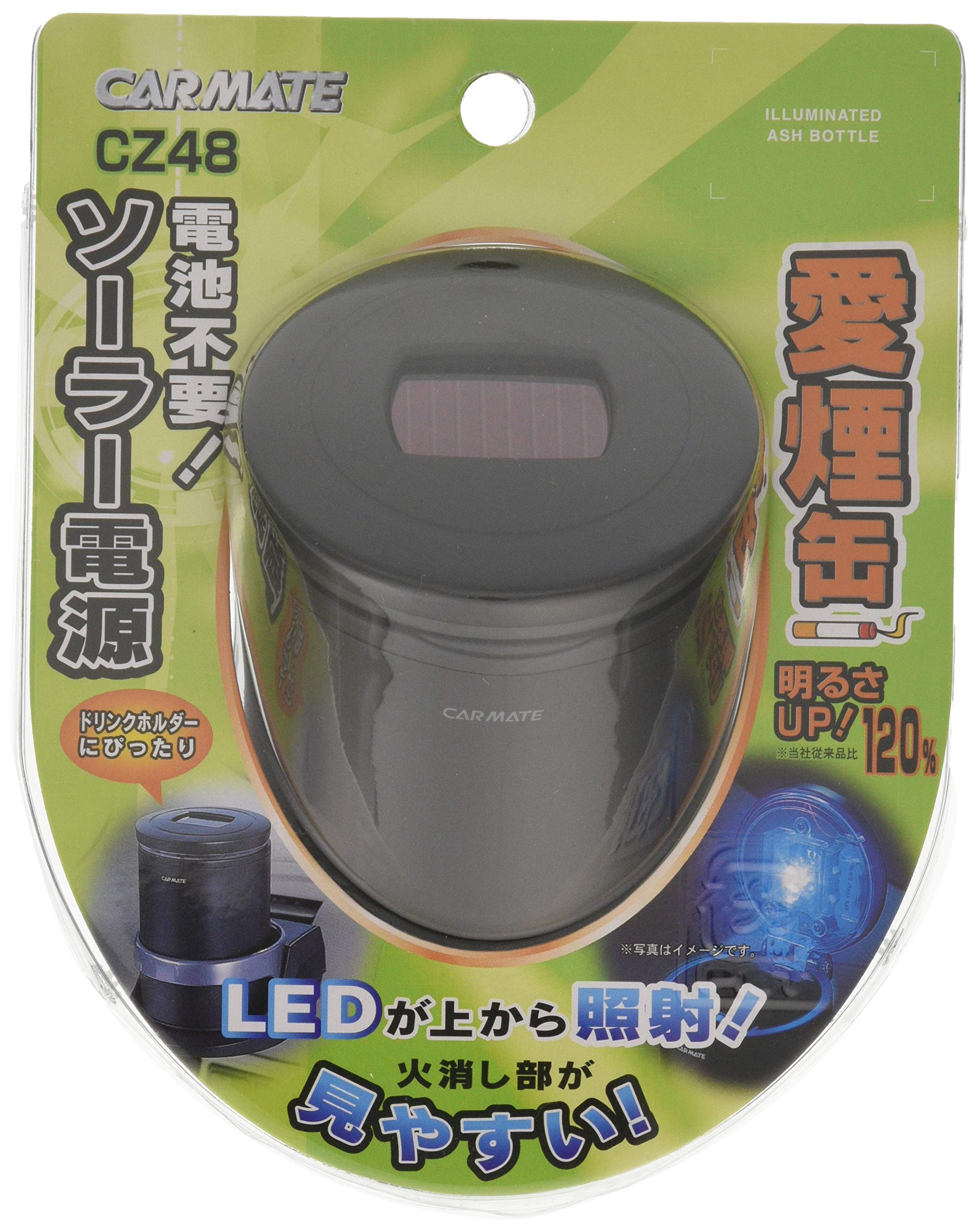 Amazon | カーメイト(CARMATE) 車用 灰皿 愛煙缶 ドリンクホルダー型
