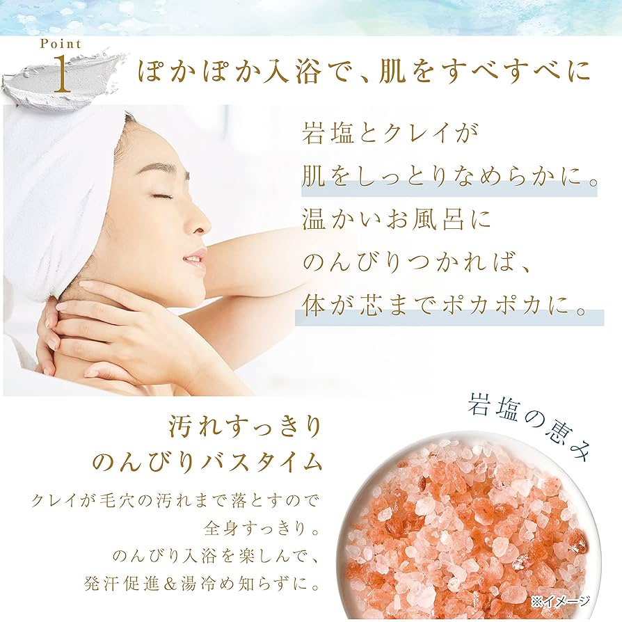 入浴剤 塩 透明 粒状 3 81hrfdSPdTS._UF894,1000_QL80_.jpg
