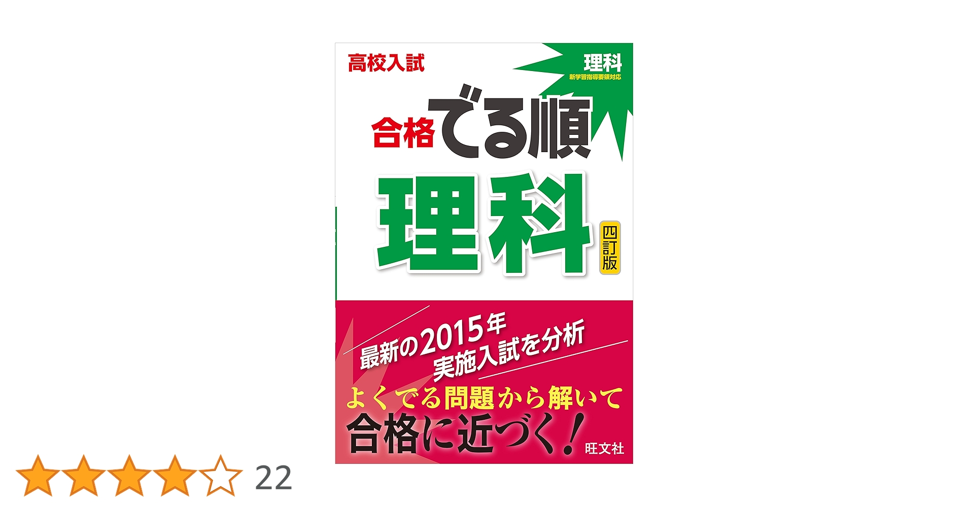 未開封　旺文社 でる順 理科DS Amazon | 旺文社 でる順 理科DS | ゲームソフト
