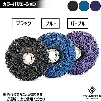 クリーニング処理済み
Phenix フェニックス パンツ Amazon | TOMMYFIELD グラインダー 研磨 クリーニング ディスク サビ