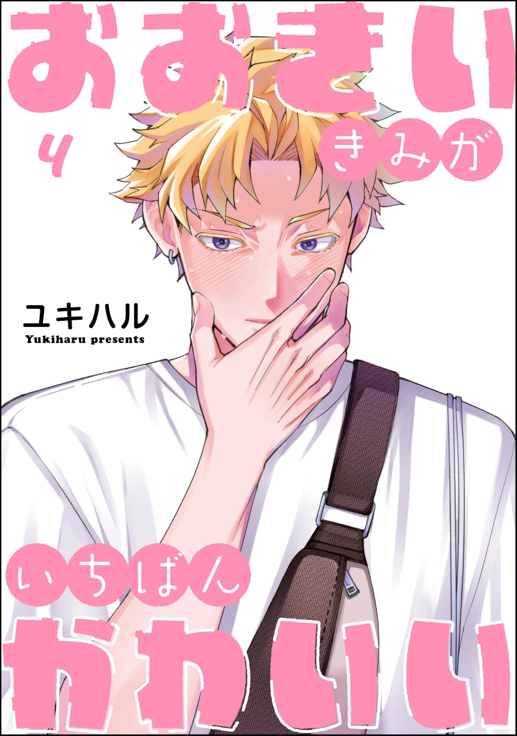 Amazon.co.jp: ユキハル: 本、バイオグラフィー、最新アップデート