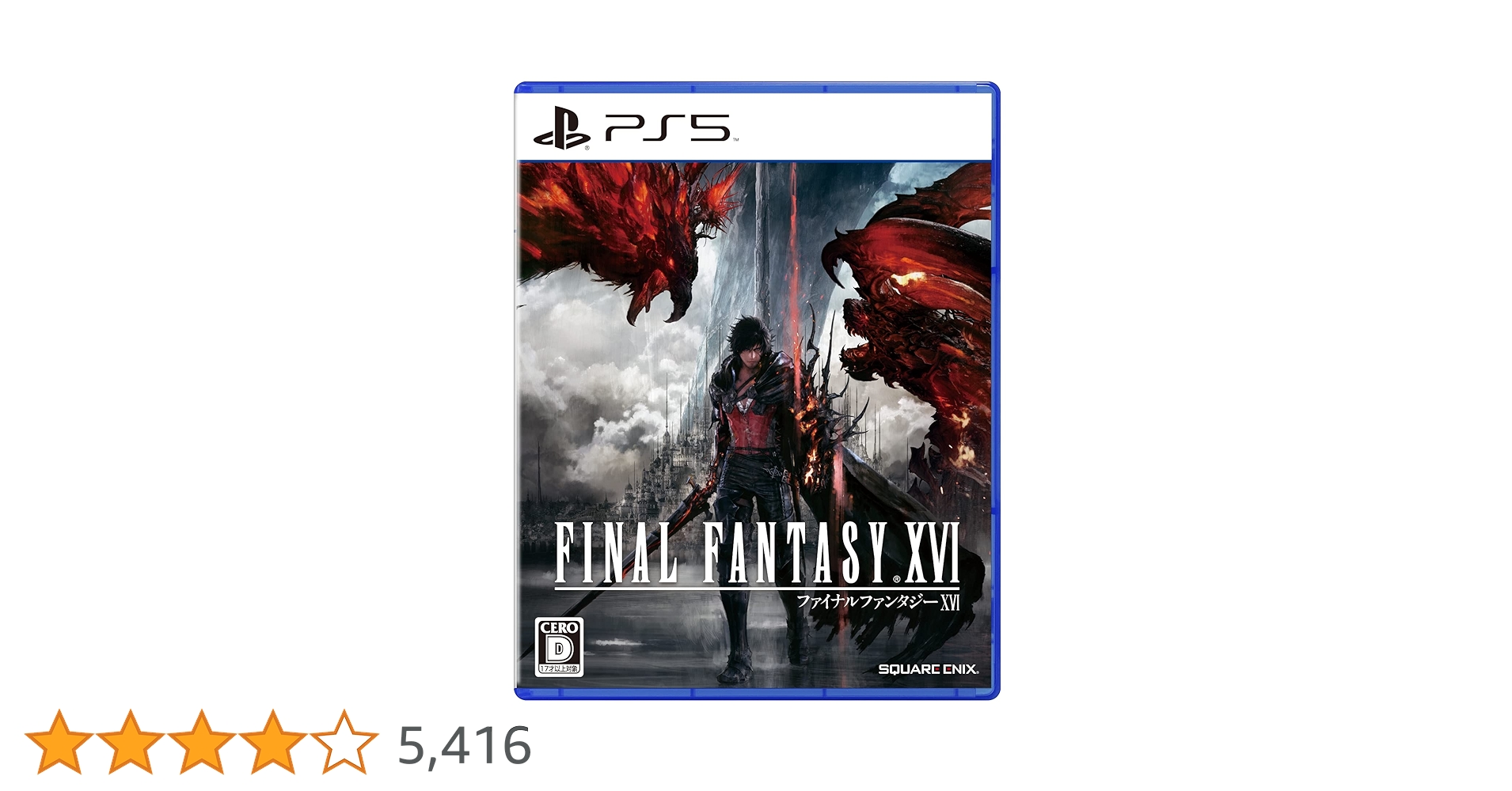 ファイナルファンタジーXVI コレクターズエディション ＜ソフトなし＞ ファイナルファンタジー16 コレクターズエディション ソフト無し FINAL