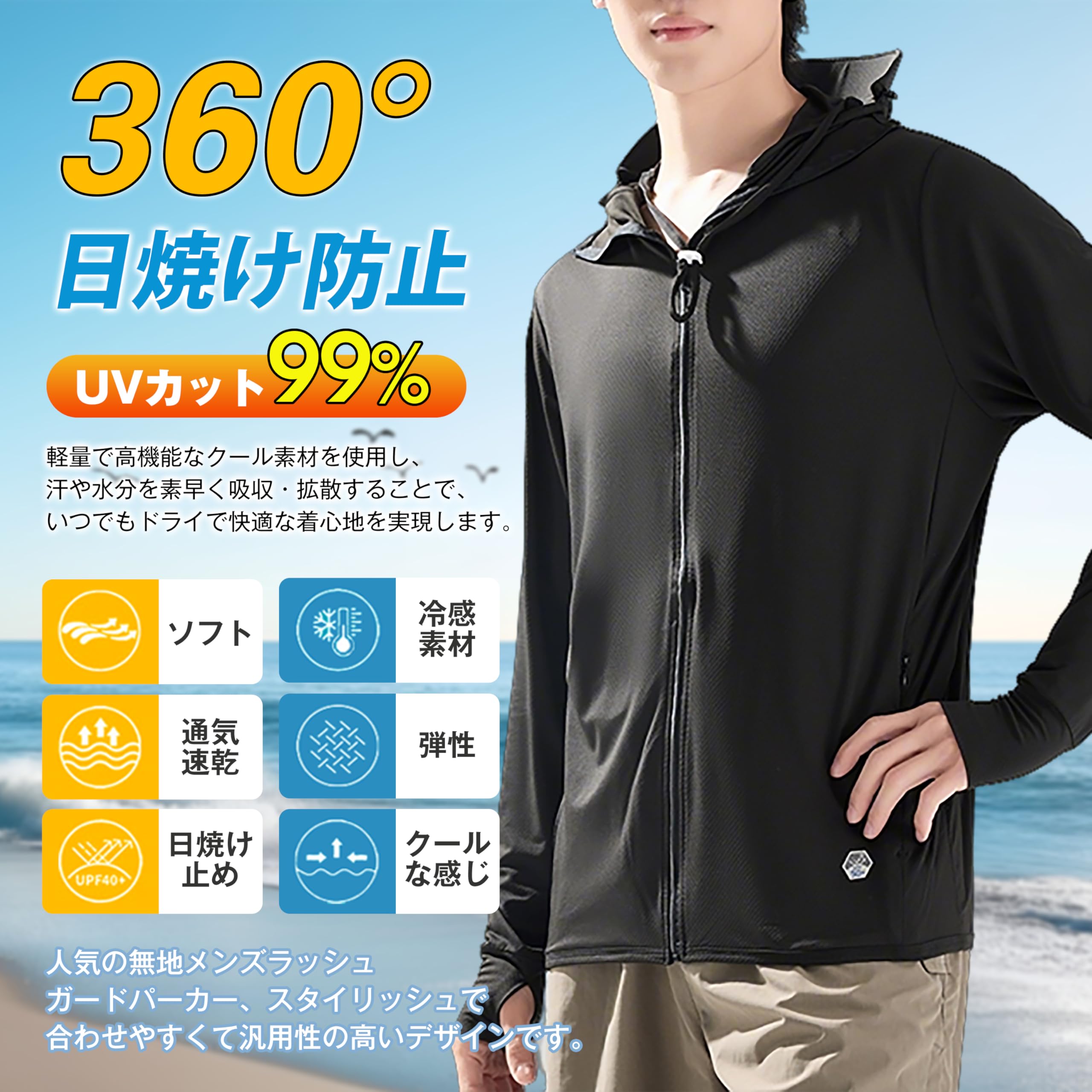 [hxsnow] ラッシュガード メンズ ラッシュパーカー 夏服 長袖 UPF50+ UV カット99.9％ 紫外線対策 水着 大きいサイズ 接触冷感 涼しい 軽量 通気性 速乾 無地 アウター 体型カバー フード付き 夏 日焼け対策ウェア 薄手 海 釣り - 2