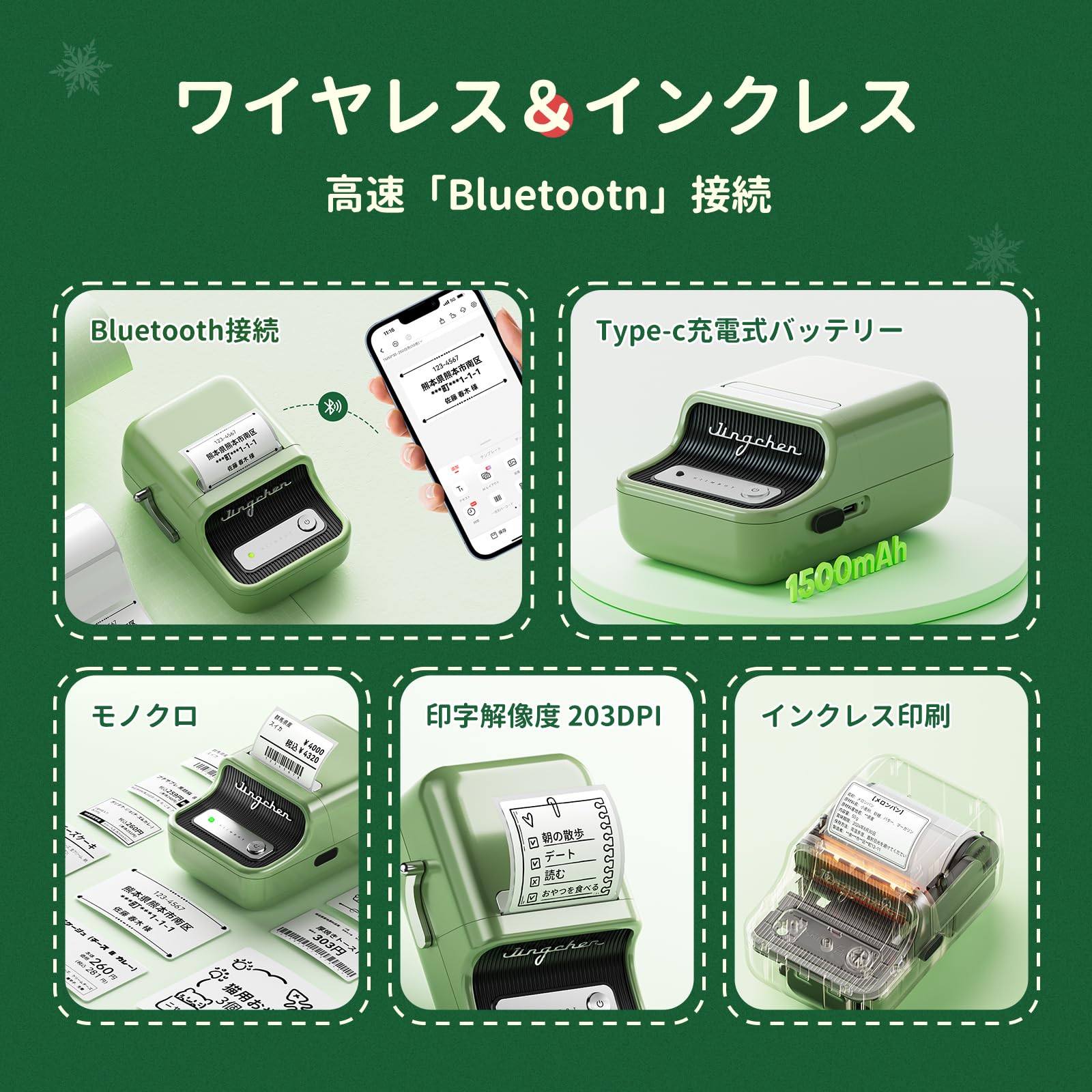 Niimbot B21 ラベルプリンター 感熱式　グリーン Amazon.co.jp: NIIMBOT B21 ラベルライター スマホ対応 Bluetooth接続