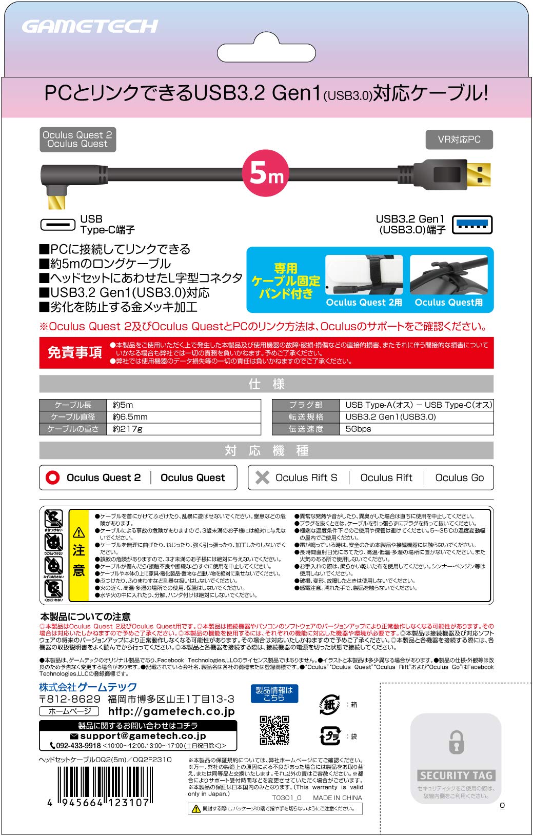 Amazon.co.jp: Oculus Quest 2 用USB3.2 Gen1(USB3.0)対応L字型